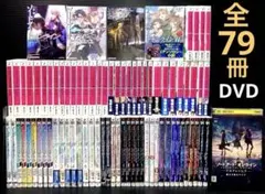 ソードアート・オンライン プログレッシブ 小説 コミック 全79冊 DVD