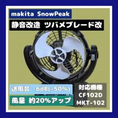 2025年最新】スノーピーク 扇風機の人気アイテム - メルカリ