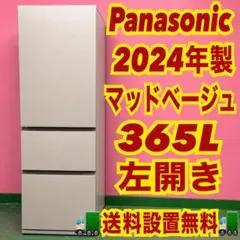 632 Panasonic 2024年製　マット　左開き　大型冷蔵庫　保証込みのサムネイル