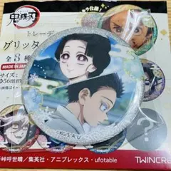 恋雪＆狛治 新品♪ 鬼滅の刃　トレーディンググリッター缶バッジ　BOX 無限城編