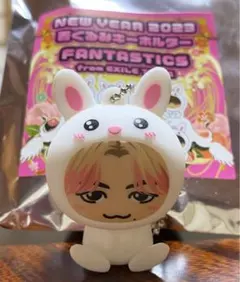 FANTASTICS  世界 うさぎ着ぐるみキーホルダー