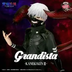 2026年最新】Grandista KANEKI KENの人気アイテム - メルカリ