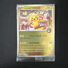 トウホクのピカチュウ 未開封 プロモ スペシャルbox ポケモンセンタートウホク