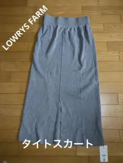 《美品》LOWRYS FARMグレー スリット入り タイトスカート