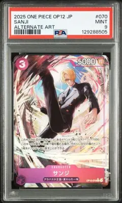 2025年最新】サンジ パラレル psaの人気アイテム - メルカリ