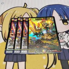 デュエマ　覚醒連結 XXDDZ 4枚セット