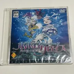 2025年最新】ポポロクロイス アニメの人気アイテム - メルカリ