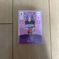 1ごう トレーディングカード 197