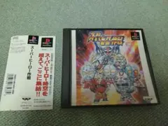 スーパーヒーロー作戦 SLPS-01779