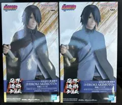 NARUTO BORUTO うちはサスケ フィギュア 2体セット 忍界造形列伝