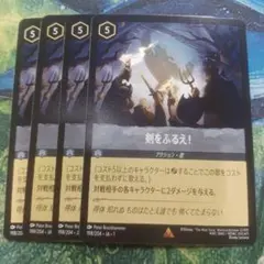 2026年最新】剣をふるえ！の人気アイテム - メルカリ