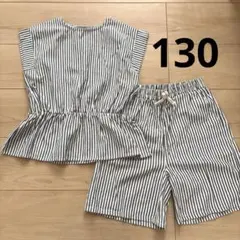 ストライプ　セットアップ 130