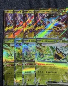 タケルライコex オーガポンみどりのめんex 各4枚セット