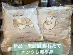 New! モフサンド 日比谷花壇 コラボ ゴブラン織りクッション