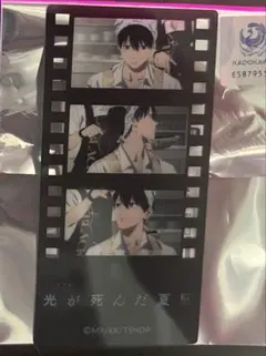 光が死んだ夏展 フィルム風クリアしおり 2枚　ヨシキ