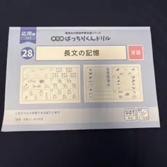 2025年最新】ばっちりドリルくんの人気アイテム - メルカリ