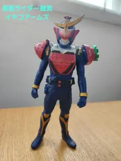 2026年最新】S.I.C. 仮面ライダー鎧武 イチゴアームズの人気アイテム