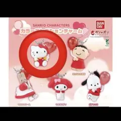 サンリオキャラクターズ カラーコレクションチャーム ハローキティ　マイメロ