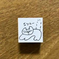 ニコレシピ　スタンプ　シャーネコ　Nico-Recipe