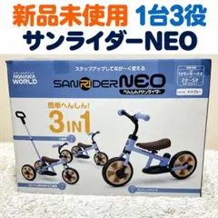 2026年最新】野中製作所 キッズサイクル 三輪車・スケーターの人気