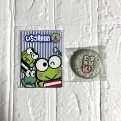 サンリオ〈けろけろけろっぴ〉2点