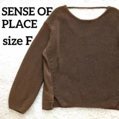アーバンリサーチ 長袖ニット ブラウン フリーサイズ