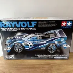 2026年最新】ミニ四駆 レイボルフの人気アイテム - メルカリ