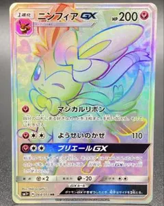 ニンフィアGX HR SM1+ サン&ムーン 064/051 - メルカリ
