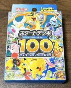 2025年最新】スタートデッキ100 未開封の人気アイテム - メルカリ