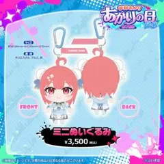 2026年最新】夢野あかり ぬいぐるみの人気アイテム - メルカリ