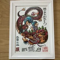 コブクロ 干支 イラスト 額入り 寅年 - メルカリ