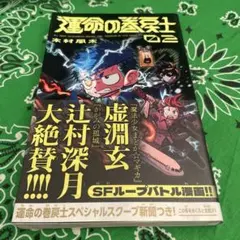 2026年最新】運命の巻戻士の人気アイテム - メルカリ