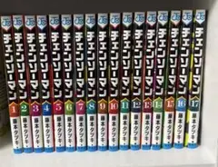 チェンソーマン 1〜17巻 藤本タツキ