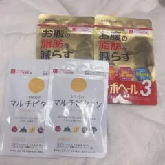 ハーブ健康本舗 シボヘール3 1日分のマルチビタミン 各3袋セット