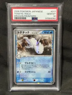 Item thumbnail for item e77fff66-fc4c-4fd4-9007-3b26b20e096c