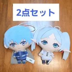 葬送のフリーレン ぬいぐるみちゃーむ ヒンメル フリーレン 2個セット