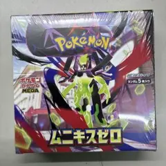 ポケモンカードムニキスゼロシュリンク付き