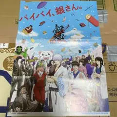 銀魂 THE FINAL ポスター