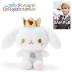 【新品】JOCHUM ぬいぐるみ ルル RURU 白岩瑠姫