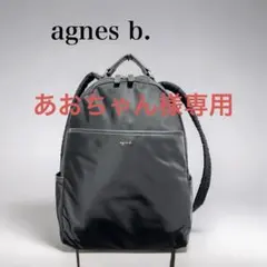 未使用級 アニエスべー 定価2.9万 リュック ナイロン グレー 軽量 A4