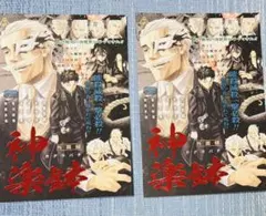カグラバチ 2巻 アニメイト 限定 ポストカード - メルカリ