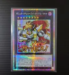 遊戯王デュエルモンスターズ　スペシャルパック