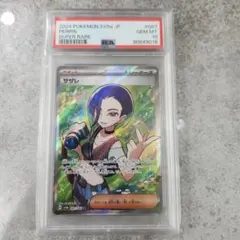 2025年最新】サザレsr psa10の人気アイテム - メルカリ