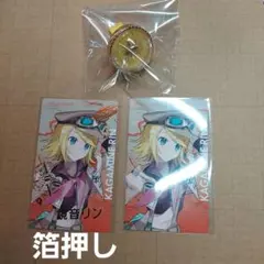 プロセカ　鏡音リン　セカライ　エピカ　箔押し　リングライト