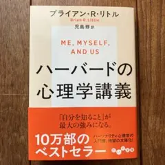 2026年最新】ブライアン・トレーシー 達成の心理学講座の人気アイテム