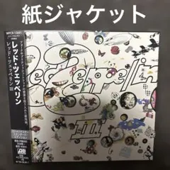 レッド・ツェッペリン 3