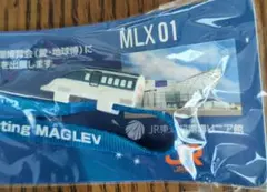 2026年最新】リニアモーターカーの人気アイテム - メルカリ
