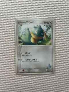 ポケモンカード ラルースのゴンベ