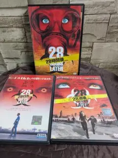 ホラー映画『２８シリーズ』 DVD ３本セット