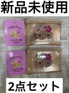 【新品2点セット】日焼けキティ セリア ダイソー キャンドゥ フラットポーチS